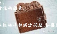 在使用TPWallet等数字货币钱包进行交易时，用户可