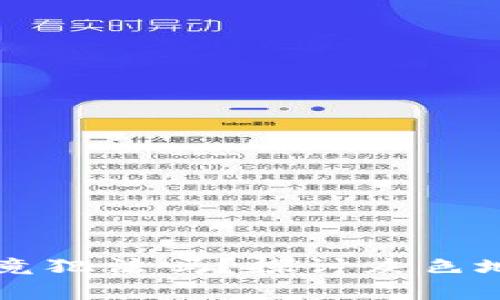 虚拟币钱包究竟犯法吗？探讨灰色地带与法律边界