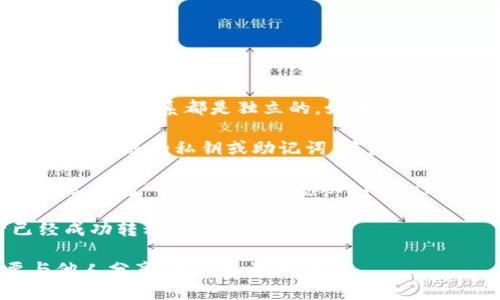 TPWallet 账户并不能直接同步到其他钱包，因为每个钱包的私钥和地址体系都是独立的。如果您希望将资产从 TPWallet 转移到其他钱包，您可以按照以下步骤操作：

1. **导出私钥或助记词**：在 TPWallet 中，您可以找到备份选项，导出您的私钥或助记词。在使用这些信息时要小心，因为它们可以访问您的所有资产。

2. **导入到新钱包**：在您选择的新钱包中，找到“导入钱包”或“恢复钱包”的选项，输入您从 TPWallet 导出的私钥或助记词。

3. **验证资产**：一旦您完成导入，检查您的新钱包，确保资产已经成功转移。

请注意，导出私钥或助记词后，务必确保这些信息的安全性，不要与他人分享，以避免资产被盗。