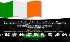 TPWallet：解密数字钱包背后的那些“币”！