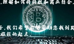 薄尼区块链公司名字大全，创新与未来的碰撞！