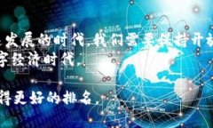   币圈入门：你不知道的那些秘密与未来趋势 /