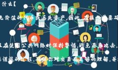 在TP Wallet上使用合约地址买币需要了解一些基本