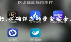 提币 USDT 到 TP Wallet 的步骤相对简单，但确保按照