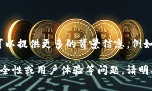 看起来您提到的“tpwallet被端”可能指的是某个特定的事件或情况，但提供的信息有限。如果您可以提供更多的背景信息，例如TPWallet的具体问题、您想要了解的方面或相关上下文，我将能够为您提供更详细的帮助或信息。

如果您是想了解TPWallet的某些功能、使用方法等，我也可以为您提供相关的内容。如果是关于安全性或用户体验等问题，请明确指出。期待您的进一步说明！