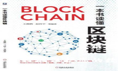 私钥在TPWallet及其他区块链钱包中起着至关重要的作用。以下是一些关于TPWallet私钥与其用途的重要信息：

### 私钥的基本概念

私钥是一个长字符串，只有用户自己知道。它是访问和管理区块链资产（如加密货币）的“钥匙”。拥有私钥就等于拥有与之关联的资产。因此，保护私钥的安全至关重要。

### 私钥的作用

1. **资产控制**: 私钥是用户在区块链网络上交易（例如发送或接收加密货币）的唯一凭证。持有私钥的用户可以完全控制与该私钥关联的加密资产。

2. **身份认证**: 私钥用于身份验证。当用户试图执行交易时，必须使用私钥进行签名，这样网络才能确认该交易是由持有私钥的人发起的。这一过程确保了交易的安全性和唯一性。

3. **数字签名**: 在区块链交易中，数字签名是确保交易有效性的关键。通过使用私钥对交易数据进行签名，用户能够证明这一交易确实是他们授权的，从而防止伪造和欺诈行为。

4. **访问权限**: 私钥允许用户访问他们的区块链账户和与之相关的所有资产（例如代币和NFT）。一旦丢失私钥，用户将无法访问自己的资产。

### 私钥的安全性

在使用TPWallet时，用户必须重视私钥的安全性。以下是一些保护私钥的措施：

- **离线存储**: 最安全的方式是将私钥保存在离线模式下，例如纸质记录、硬件钱包等。这种方式能有效防止网络攻击。

- **备份**: 定期备份私钥并妥善保存备份副本，确保在意外情况下仍能找回资产。

- **多重签名**: 使用多重签名技术将资产分散在多个私钥上，从而降低单一私钥被盗的风险。

### 总结

TPWallet的私钥是用户控制和管理其区块链资产的核心。了解私钥的功能、用途及其安全性的必要性，对于每一个区块链用户来说，都显得尤为重要。维护私钥的安全，能够确保用户的资产不被侵害，保障网络交易的安全与诚信。

如果您对TPWallet的私钥或其使用有更深入的问题，持续关注相关资料，了解最新的安全方法，将帮助您更好地保护您的数字资产。