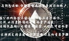 对于TPWallet（或任何类似的数字钱包软件），填写