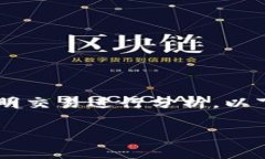 使用tpwallet观察其他用户的活动，通常涉及对区块