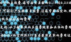 OK交易手续费可能会根据不同的交易对和市场情况