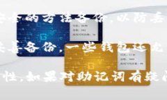 钱包助记词一旦生成，通常是不能修改的。助记