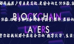 数字钱包哪家强？揭秘2023年最佳选择的背后秘密