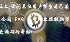 关于“TPWallet观察模式”的具体信息可能会随时间