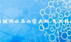 下面是一个示例，结合你的要求，我会提供一个