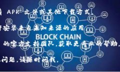 如果你遇到下载 tpwallet 的问题，可以尝试以下几