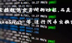 TPWallet 是一个多链钱包，支持多种加密货币的存