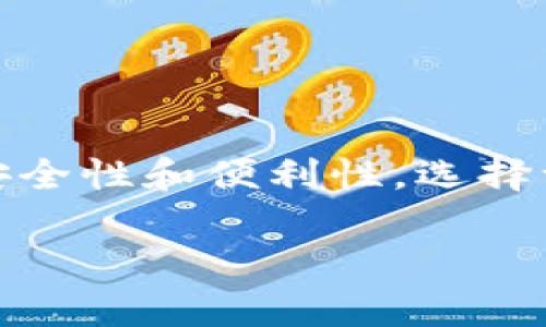 为了创建一个引人注目的名称，您可以考虑以下选择：

1. **TPWallet Walletly** 
2. **TPWallet Voyager** 
3. **TPWallet Harmony** 
4. **TPWallet Nexus** 
5. **TPWallet Vault**

这些名称不仅简单易记，而且传达出数字钱包的安全性和便利性。选择一个您觉得最好并能代表您项目核心价值的名称。

如果您需要进一步的帮助或建议，请随时告诉我！