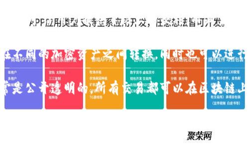 加密钱包是一种用于存储、管理和交易加密货币的数字工具，它体现了以下几个重要的性质：

1. **安全性**: 加密钱包的设计旨在保障用户的数字资产安全。大多数加密钱包使用强加密技术，以防止未授权访问，同时用户还可以通过私钥和助记词等方式自行控制资产。

2. **去中心化**: 与传统银行和金融机构不同，加密钱包通常是去中心化的，意味着用户可以直接控制自己的资金，而不需要依赖第三方。这样可以降低风险和费用。

3. **隐私性**: 加密钱包提供用户隐私保护，用户可以在保持匿名的情况下进行交易。这是加密货币吸引了许多用户的一个重要特性。

4. **可访问性**: 加密钱包可以在任何时间、任何地点通过互联网访问，给用户提供了极大的便利。而且，在许多情况下，使用加密钱包进行交易的成本相对较低。

5. **灵活性**: 加密钱包支持多种加密货币交易，使得用户可以在不同的加密资产之间转换，同时也可以进行多种金融操作，如投资、交易等。

6. **透明性**: 尽管用户的身份是匿名的，但加密交易的记录通常是公开透明的，所有交易都可以在区块链上查看，增强了交易的信任。

这些性质使得加密钱包成为现代数字金融体系的重要组成部分，也是推动加密货币普及的重要因素。
