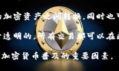 加密钱包是一种用于存储、管理和交易加密货币