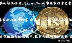   如何解决tpwallet的网络错误？关键技巧大揭晓！