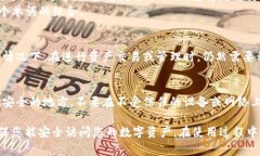 TPWallet 是一个数字货币钱包，通常用于存储和管