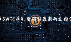 截至我最新的信息更新，TPWallet 是一个多链钱包