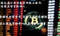 关于TPWallet密钥的填写，通常这涉及到区块链钱包