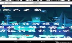 关闭TPWallet（TP钱包）上的授权是一项重要的安全