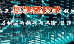 在讨论TPWallet跨链转账时，首先需要理解跨链转账