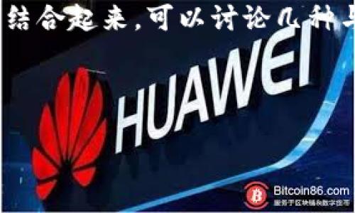 区块链钱包通常指的是一种数字资产的存储和管理工具，主要用于存储加密货币和相关的数字资产。然而，如果要将“区块链钱包”与“游戏类型”结合起来，可以讨论几种与区块链技术相关的游戏类型，比如NFT游戏、去中心化游戏等。对于此类游戏，玩家通常需要使用区块链钱包进行交易或存储游戏内的虚拟物品。

那么，关于这个主题，我们可以设置一个适合大众且的，并设计相关内容的大纲。以下是详细的内容：

区块链钱包在游戏中的永恒魅力：你了解多少？
