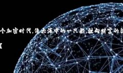   揭秘TPWallet提现到银行卡的完整流程，你准备好