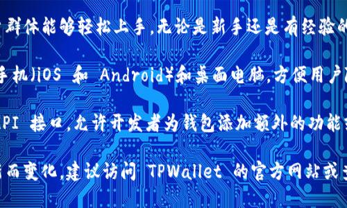 TPWallet 是一个多功能的钱包应用，旨在支持各种数字资产和区块链。根据实际情况，TPWallet 支持以下几个地方和功能：

1. **多种币种支持**：TPWallet 通常支持多种主流数字货币，例如比特币（BTC）、以太坊（ETH）、币安币（BNB）、波场（TRX）等。用户可以轻松存储和管理不同的数字资产。

2. **区块链支持**：TPWallet 支持多个区块链平台，包括但不限于以太坊、波场、EOS 等。这使得用户可以跨区块链进行资产管理和交易。

3. **去中心化交易所（DEX）**：TPWallet 可能集成了去中心化交易所，用户可以在应用内进行数字资产的交易，而不需要将资产转移到其他平台。

4. **安全性和隐私保护**：TPWallet 提供多个安全功能，例如私钥本地存储、加密等，以确保用户的资产安全。

5. **用户友好的界面**：TPWallet 的设计旨在使广泛的用户群体能够轻松上手，无论是新手还是有经验的投资者。

6. **跨平台支持**：TPWallet 可以在多种设备上使用，包括手机（iOS 和 Android）和桌面电脑，方便用户随时随地管理他们的数字资产。

7. **社区支持和开发者工具**：可能支持开发者工具，例如 API 接口，允许开发者为钱包添加额外的功能或集成。

需要注意的是，具体支持的功能和地区可能会随着平台的更新而变化，建议访问 TPWallet 的官方网站或查看其更新日志以获取最新的信息。