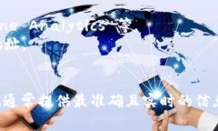 要查看 TPWallet 上的前十个地址，通常有几种方法