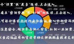 在TPWallet中查看密钥的方法如下：1. **打开TPWall