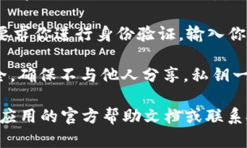 在TPWallet中查看密钥的方法如下：

1. **打开TPWallet应用**：确保你的TPWallet应用已经下载并安装在你的设备上。

2. **启用钱包**：进入你的钱包，选择你想查看密钥的具体钱包账户。

3. **访问设置**：通常在钱包界面中，你会看到一个“设置”或“更多”选项，点击进入。

4. **选择密钥管理或私钥**：在设置选项中，查找有关“密钥管理”或“私钥”的选项，点击进入。

5. **显示密钥**：根据TPWallet的不同版本，系统可能会要求你进行身份验证，输入你的密码或者其他验证方式后，就能够显示你的公钥和私钥。

6. **注意安全性**：在查看和保存私钥时，请务必注意安全，确保不与他人分享，私钥一旦泄露，可能导致你的资产被盗。

如果在使用TPWallet的过程中遇到具体问题，建议查阅该应用的官方帮助文档或联系技术支持。