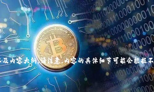 关于如何将IM钱包中的资金转移到TP钱包，以下是一个示例性的、关键词以及内容大纲。请注意，内容的具体细节可能会根据不同钱包的特性和流程有所不同，建议参考官方资料以获取最新的操作指南。

如何轻松将IM钱包资金转移到TP钱包？隐藏的步骤让你惊讶！