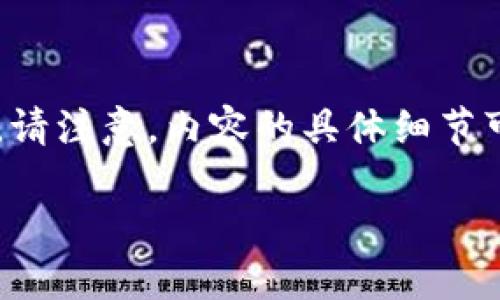 关于如何将IM钱包中的资金转移到TP钱包，以下是一个示例性的、关键词以及内容大纲。请注意，内容的具体细节可能会根据不同钱包的特性和流程有所不同，建议参考官方资料以获取最新的操作指南。

如何轻松将IM钱包资金转移到TP钱包？隐藏的步骤让你惊讶！