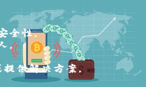 您提到的“tpwallet下面没有市场”可能是指在某个特定的钱包应用中找不到可交易的市场或资产。这样的情况可能有几个原因，以下是一些可能的解释和解决方案：

### 可能的原因

1. **网络选择问题**：
   - 某些钱包支持多个区块链网络。如果您没有选择正确的网络，可能无法查看或交易该网络上的代币或资产。

2. **钱包未同步**：
   - 您的钱包可能尚未与区块链网络同步。一些钱包在启动时需要时间来加载交易历史和资产信息。

3. **代币未添加**：
   - 某些代币可能需要手动添加到钱包中。您可以通过输入合约地址或代币信息来添加所需的资产。

4. **应用程序更新**：
   - 有些时候，应用程序出现故障或错误，导致市场信息无法正确显示。确保您使用的是最新版本的钱包应用。

5. **地区限制**：
   - 部分市场功能可能在某些地区被禁用，可能是出于合规性原因。

### 解决方案

1. **检查网络连接**：
   - 确保您的设备已经连接到互联网，并且钱包已正确连接到相应的区块链网络。

2. **手动添加代币**：
   - 查找您想要交易的代币的合约地址，并在钱包中手动添加。

3. **更新应用程序**：
   - 检查是否有可用的更新，并下载最新版本的钱包应用程序。

4. **联系客服支持**：
   - 如果上述步骤都无法解决问题，建议联系钱包的客服支持，以获取进一步帮助。

### 预防措施

- **定期检查钱包设置**：确保您的钱包设置正确，网络选择无误。
- **保持软件更新**：始终使用钱包的最新版本，以确保最佳性能和安全性。
- **注意安全性**：注意保护个人私钥和助记词，不要将其分享给他人。

如果您能提供更多的上下文或具体细节，我可以进一步帮助您分析或提供解决方案。