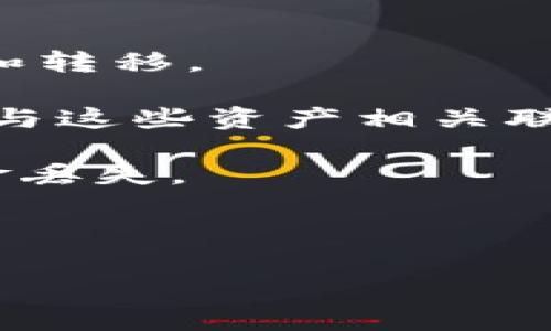 TP钱包导入私钥是指将一个加密货币钱包中的私钥输入到TP钱包应用中，以便访问和管理相关的加密资产。私钥是保护加密货币的关键，它提供对账户的完全控制权。通过导入私钥，用户能够有机会恢复或使用之前的数字资产，而无需重新创建一个新钱包。

以下是一些关于TP钱包导入私钥的要点：

1. **私钥的意义**：每一个加密货币钱包都有一个独特的私钥，只有拥有该私钥的用户才能对钱包中的资产进行控制和转移。

2. **导入私钥的方式**：用户在TP钱包内通常可以找到“导入钱包”或“导入私钥”的选项，输入正确的私钥后，钱包就会与这些资产相关联。

3. **安全性考量**：导入私钥时需要特别小心，确保不会泄露私钥给第三方，因为私钥一旦被他人获取，可能会导致资金丢失。

4. **适用场景**：用户可能在多个设备上使用同一个钱包，或者从其他钱包迁移资产时，需要导入私钥来管理资产。

如果您对TP钱包导入私钥有更具体的问题或想了解更详细的操作步骤，欢迎提出！