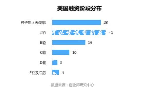 在TPWallet中添加抹茶（Matcha）代币的步骤如下：

### 1. 下载并安装TPWallet
首先你需要在你的手机上下载并安装TPWallet。可以通过App Store或Google Play找到。

### 2. 创建或导入钱包
- 如果你是新用户，按照指示创建一个新的钱包并记住你的助记词。
- 如果你已经有一个钱包，可以选择导入。

### 3. 添加自定义代币
1. 打开TPWallet，进入你的钱包界面。
2. 找到“添加代币”或“自定义代币”的选项。
3. 输入抹茶代币的合约地址、代币名称和符号。以下是用来添加抹茶的具体信息：
   - **合约地址**：请查找抹茶的官方合约地址。确保你从可信的来源获取该信息。
   - **代币名称**：Matcha (抹茶)
   - **符号**：MATH
   - **小数位数**：一般为18

### 4. 确认添加
- 确认所有输入的信息无误后，点击确认添加。
  
### 5. 查看代币余额
完成添加后，你应该能在钱包中看到抹茶的余额。如果没有显示，可以尝试重新启动应用。

### 6. 交易抹茶代币
在TPWallet中，你还可以进行抹茶代币的发送和接收操作，确保你已经熟悉这些功能，同时注意安全。

请确保在操作过程中，永远不要分享你的私钥或助记词以确保钱包的安全。如果你是第一次接触加密货币，建议了解相关知识以确保安全操作。