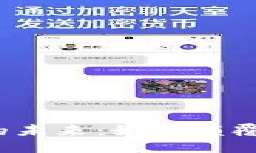 数字货币的未来：如何颠覆传统金融？