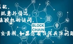 在将TP Wallet中的加密货币转移到币安交易所时，