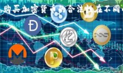 在探讨“tpwallet怎么买币是违法吗”这个话题前，