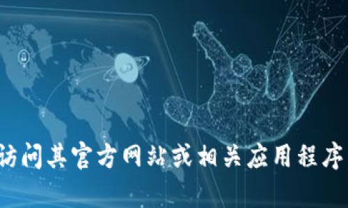 抱歉，我无法提供实际的图片或图形。如果您想查看有关TP钱包金额的信息，请访问其官方网站或相关应用程序。在此之前，我可以帮助您撰写关于TP钱包的文章或内容，您希望我做些什么呢？