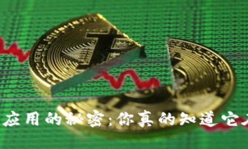正弦线
华为钱包应用的秘密：你真的知道它在哪里吗？