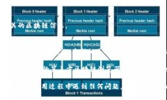 在当前的区块链生态系统中，TPWallet是一个集成了