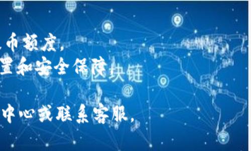 虎符交易所（Hoo）支持将数字资产提取到不同的钱包，包括TP Wallet，前提是您在提币时选择的币种在TP Wallet上是可以接收的。具体操作步骤如下：

1. **登录虎符交易所账号**：首先，确保您已经注册并登录了虎符交易所。

2. **选择要提取的币种**：在您的资产页面中，找到您想要提取的数字资产，点击“提币”。

3. **填写TP Wallet地址**：在提币界面中，您需要输入TP Wallet的接收地址。请确保输入地址的准确性，因为一旦发送，无法撤回。

4. **确认提币金额**：输入您想要提取的金额，确保您的账户上有足够的余额。

5. **完成提币申请**：检查信息无误后，提交提币申请。通常会要求您进行二次验证，比如通过手机验证码等。

6. **等待确认**：提币申请提交后，您需要等待交易确认，所需时间视网络拥堵情况而定。

补充提示：
- 在提币之前，建议查看虎符交易所的提币手续费和最小提币额度。
- 确保您的TP Wallet可用，并且已按要求完成了钱包的设置和安全保障。

如果您在过程中遇到任何问题，可以查阅虎符交易所的帮助中心或联系客服。
