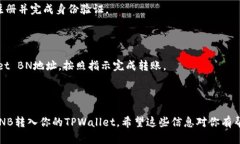 TPWallet是一款主打多链资产的钱包，支持多种加密