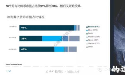 探索完美加密货币钱包:你不可不知的选择与秘密