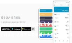 TPWallet 是一个多链数字资产钱包，通常采用的是