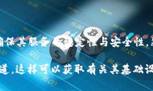TPWallet 是一个多链数字资产钱包，通常采用的是云服务器或分布式网络架构来确保其服务的稳定性与安全性。然而，具体的服务器位置和提供商可能会受到多个因素的影响，包括隐私和安全策略。

为了获取最准确的信息，建议直接参考 TPWallet 的官方文档或他们的客户支持渠道，这样可以获取有关其基础设施和服务器位置的最新和最具体的信息。